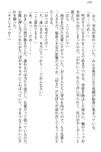 Page 240 of Onagami-san wa Misetagari - preview thumbnail