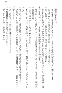 Page 243 of Onagami-san wa Misetagari - preview thumbnail