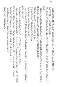 Page 248 of Onagami-san wa Misetagari - preview thumbnail