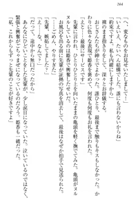 Page 250 of Onagami-san wa Misetagari - preview thumbnail