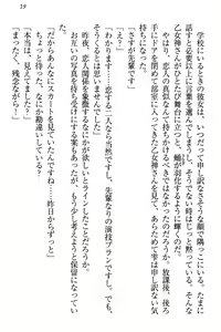 Page 25 of Onagami-san wa Misetagari - preview thumbnail