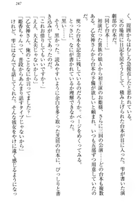 Page 253 of Onagami-san wa Misetagari - preview thumbnail