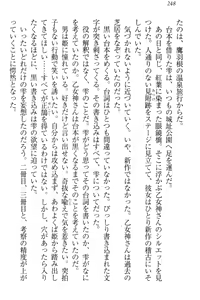 Page 254 of Onagami-san wa Misetagari - preview thumbnail