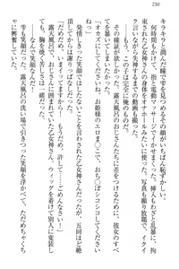 Page 256 of Onagami-san wa Misetagari - preview thumbnail
