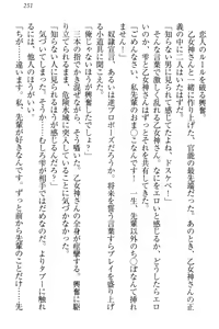 Page 257 of Onagami-san wa Misetagari - preview thumbnail