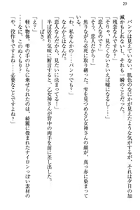 Page 26 of Onagami-san wa Misetagari - preview thumbnail