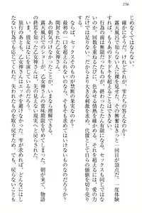Page 262 of Onagami-san wa Misetagari - preview thumbnail