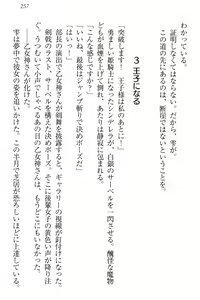 Page 263 of Onagami-san wa Misetagari - preview thumbnail