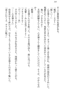 Page 266 of Onagami-san wa Misetagari - preview thumbnail