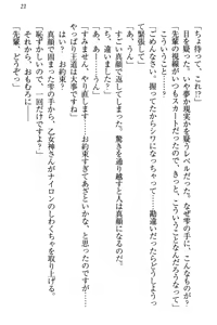 Page 27 of Onagami-san wa Misetagari - preview thumbnail