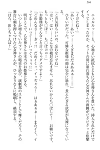 Page 272 of Onagami-san wa Misetagari - preview thumbnail
