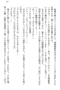 Page 273 of Onagami-san wa Misetagari - preview thumbnail