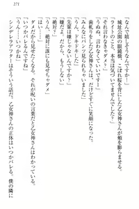 Page 277 of Onagami-san wa Misetagari - preview thumbnail