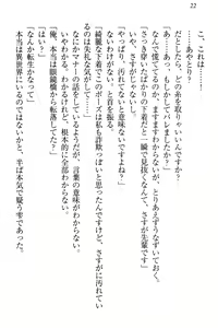 Page 28 of Onagami-san wa Misetagari - preview thumbnail