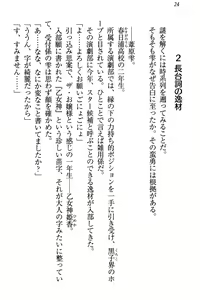Page 30 of Onagami-san wa Misetagari - preview thumbnail