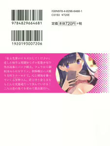 Page 3 of Onagami-san wa Misetagari - preview thumbnail