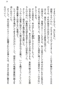 Page 31 of Onagami-san wa Misetagari - preview thumbnail