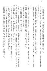 Page 32 of Onagami-san wa Misetagari - preview thumbnail