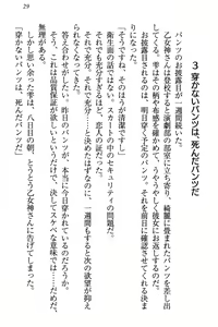 Page 35 of Onagami-san wa Misetagari - preview thumbnail