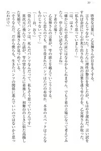 Page 36 of Onagami-san wa Misetagari - preview thumbnail