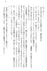 Page 37 of Onagami-san wa Misetagari - preview thumbnail