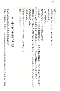 Page 38 of Onagami-san wa Misetagari - preview thumbnail