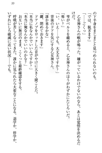 Page 39 of Onagami-san wa Misetagari - preview thumbnail