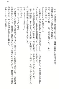 Page 41 of Onagami-san wa Misetagari - preview thumbnail