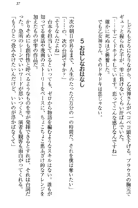 Page 43 of Onagami-san wa Misetagari - preview thumbnail