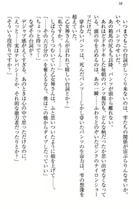 Page 44 of Onagami-san wa Misetagari - preview thumbnail