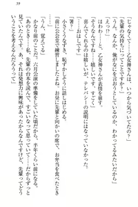 Page 45 of Onagami-san wa Misetagari - preview thumbnail