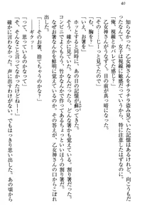 Page 46 of Onagami-san wa Misetagari - preview thumbnail