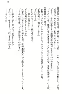 Page 47 of Onagami-san wa Misetagari - preview thumbnail