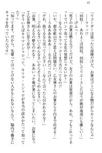 Page 48 of Onagami-san wa Misetagari - preview thumbnail