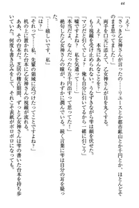 Page 50 of Onagami-san wa Misetagari - preview thumbnail