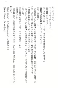 Page 53 of Onagami-san wa Misetagari - preview thumbnail