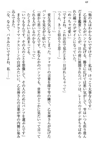 Page 54 of Onagami-san wa Misetagari - preview thumbnail