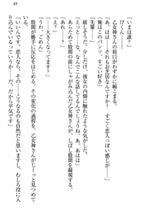 Page 55 of Onagami-san wa Misetagari - preview thumbnail