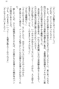 Page 59 of Onagami-san wa Misetagari - preview thumbnail