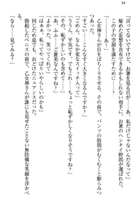 Page 60 of Onagami-san wa Misetagari - preview thumbnail