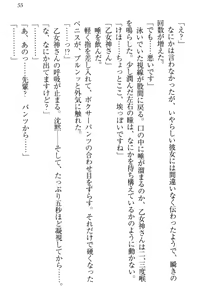 Page 61 of Onagami-san wa Misetagari - preview thumbnail
