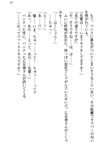 Page 63 of Onagami-san wa Misetagari - preview thumbnail