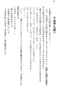 Page 64 of Onagami-san wa Misetagari - preview thumbnail