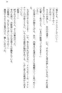 Page 65 of Onagami-san wa Misetagari - preview thumbnail