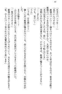 Page 66 of Onagami-san wa Misetagari - preview thumbnail