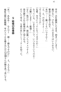 Page 68 of Onagami-san wa Misetagari - preview thumbnail