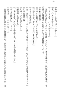 Page 70 of Onagami-san wa Misetagari - preview thumbnail