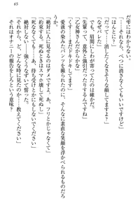 Page 71 of Onagami-san wa Misetagari - preview thumbnail