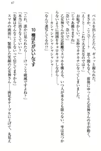 Page 73 of Onagami-san wa Misetagari - preview thumbnail