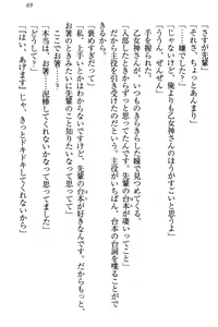 Page 75 of Onagami-san wa Misetagari - preview thumbnail